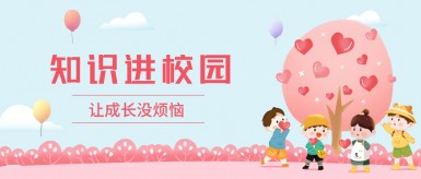 黄色网站女人公厕尿尿视频白纸坊地域文化讲座“走进”白纸坊小学